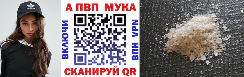 Купить закладки  Дорогобуж  Alpha-PVP Соль 