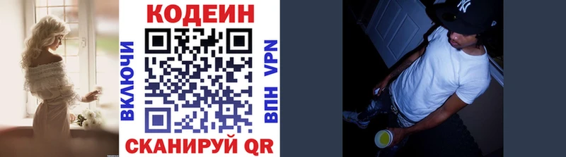 Купить закладки  Дорогобуж  Кодеин напиток Lean (лин) 