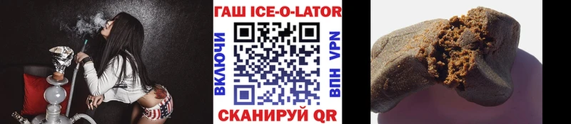 Гашиш Ice-O-Lator  Купить где  Дорогобуж 