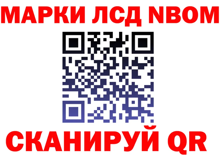 Марки NBOMe 1500мкг сайт даркнет blacksprut Дорогобуж