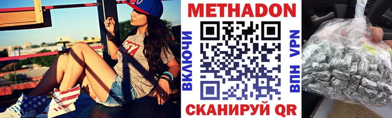 Метадон белоснежный  Купить закладки  Дорогобуж 